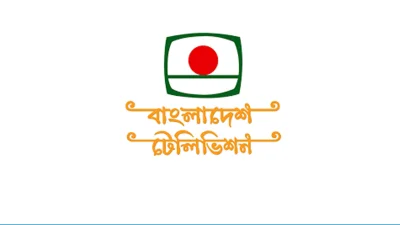 বিটিভি