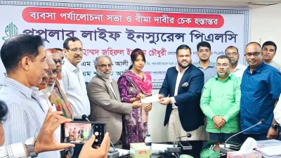বিমা দাবির চেক হস্তান্তর