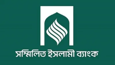শরিয়াহভিত্তিক ইসলামি ব্যাংক