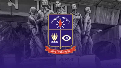 ঢাবি রাজনীতি। প্রতীকী ছবি