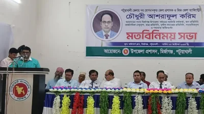 পটুয়াখালীর মির্জাগঞ্জে নবাগত জেলা প্রশাসকের মতবিনিময় সভা