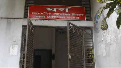 ঢামেকের মর্গ। ফাইল ছবি