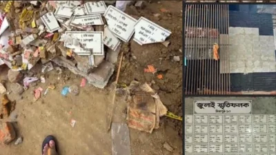 মিরপুর ১০-এ জুলাই যোদ্ধাদের নামফলক অপসারণ, পুনঃস্থাপনের উদ্যোগ ডিএনসিসির