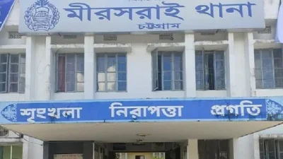 মিরসরাই থানা, চট্টগ্রাম
