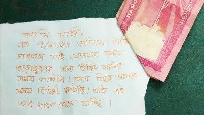 বিবেকের তাড়নায়  ভাড়া পরিশোধ টাকাসহ চিরকুটে রেখে যান মাহী