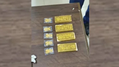 উদ্ধারকৃত স্বর্ণ