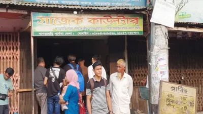 ফাইল ছবি