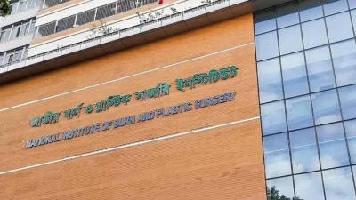 জাতীয় বার্ন ও প্লাস্টিক সার্জারি ইনস্টিটিউট। ফাইল ছবি