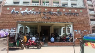 চিফ জুডিশিয়াল ম্যাজিস্ট্রেট আদালত, লক্ষ্মীপুর