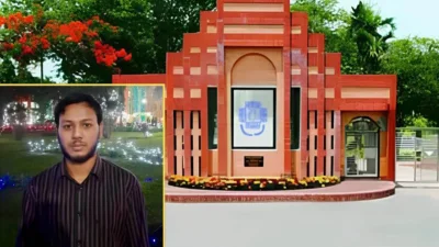 নিখোঁজের একদিন পর জাহাঙ্গীরনগর বিশ্ববিদ্যালয়ের (জাবি) ভূতাত্ত্বিক বিজ্ঞান বিভাগের ৫০তম ব্যাচের শিক্ষার্থী মো. মোহাইমিনুল ইসলামকে কুমিল্লার দাউদকান্দি থেকে উদ্ধার করা হয়েছে