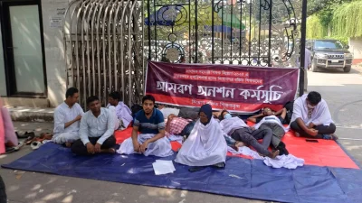 য়োগপত্রের দাবিতে প্রাথমিক শিক্ষা অধিদফতরের সামনে অনশনে ৮৩ প্রার্থী