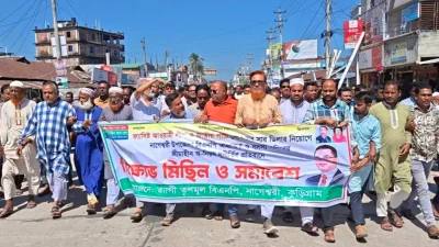 বিএনপির একাংশের বিক্ষোভ মিছিল