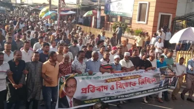 রংপুরে জাতীয় পার্টির বিক্ষোভ সমাবেশ