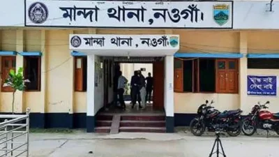 মান্দা থানা