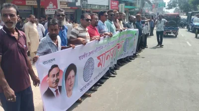 সাতক্ষীরার ৭৮টি ইউনিয়ন ও তিনটি পৌরসভায় সার ডিলার নিয়োগে দুর্নীতি, স্বজনপ্রীতি ও অনিয়মের অভিযোগে মানববন্ধন ও বিক্ষোভ কর্মসূচি পালন করেছেন বিএনপি ও এর অঙ্গ-সহযোগী সংগঠনের নেতাকর্মীরা