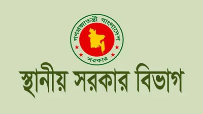 স্থানীয় সরকার বিভাগ
