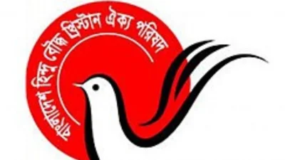 বাংলাদেশ হিন্দু বৌদ্ধ খ্রিস্টান ঐক্য পরিষদ