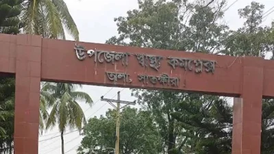 তালা উপজেলা স্বাস্থ্য কমপ্লেক্স
