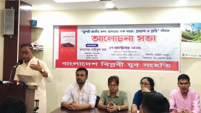 বিপ্লবী ওয়ার্কার্স পার্টির সাধারণ সম্পাদক সাইফুল হক