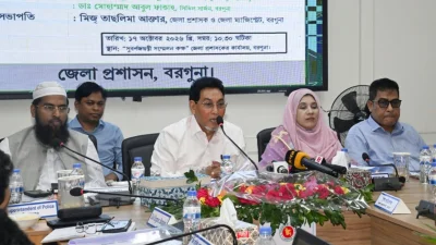 বরগুনা জেলা প্রশাসকের সম্মেলন কক্ষে মতবিনিময় সভায় সংসদ সদস্য নূরুল ইসলাম মনি