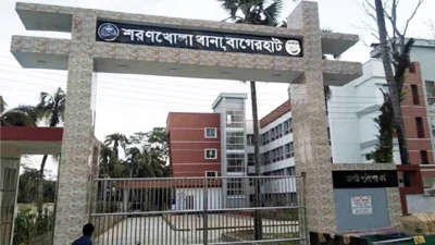 শরণখোলা থানা, বাগেরহাট