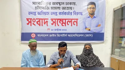 পরিবারের সংবাদ সম্মেলন