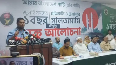এবি পার্টির অনুষ্ঠানে হাসনাত আব্দুল্লাহ