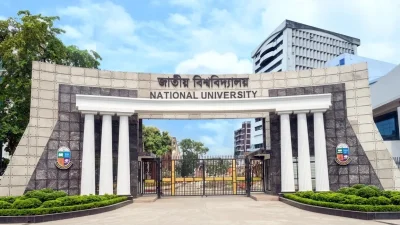 জাতীয় বিশ্ববিদ্যালয়