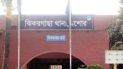 ঝিকরগাছা থানা