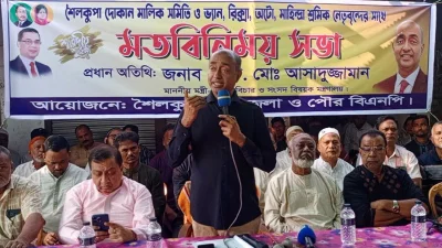 মতবিনিময় সভায় কথা বলছেন আইন, বিচার ও সংসদবিষয়কমন্ত্রী অ্যাডভোকেট আসাদুজ্জামান
