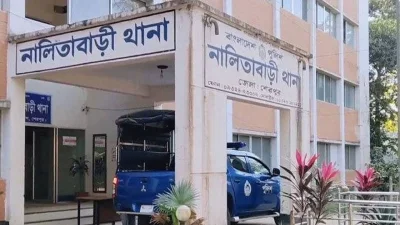 নালিতাবাড়ী থানা, শেরপুর