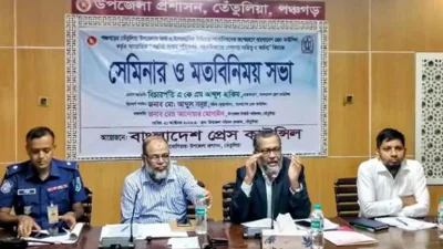 বুধবার সকালে উপজেলা পরিষদ হলরুমে তেঁতুলিয়ায় কর্মরত সাংবাদিকদের সঙ্গে মতবিনিময় সভায় বক্তব্য দেন প্রেস কাউন্সিলের চেয়ারম্যান বিচারপতি এ কে এম আব্দুল হাকিম