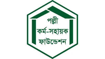পল্লী কর্ম-সহায়ক ফাউন্ডেশনে (পিকেএসএফ)