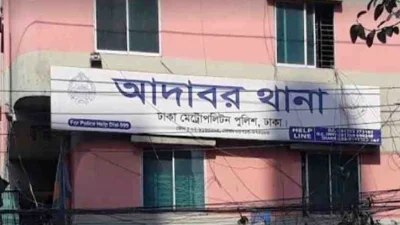 আদাবর থানা