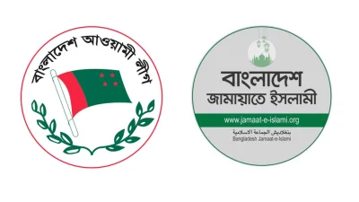 আওয়ামী লীগ ও জামায়াত