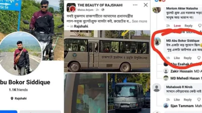 প্রধানমন্ত্রী তারেক রহমানের যাতায়াতের ছবি ফেসবুকে পোস্ট করার পর তাতে–‘ইস! একটা বড় সুযোগ ছিল, শুধু একটা স্নাইপারের অভাব ছিল’ মন্তব্যকারী যুবক মো. আবু বকর সিদ্দিককে আটক করা হয়েছে
