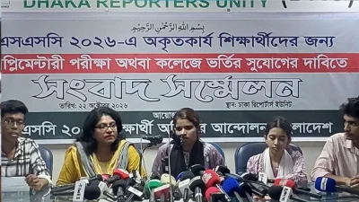 অকৃতকার্য শিক্ষার্থীদের সংবাদ সম্মেলন