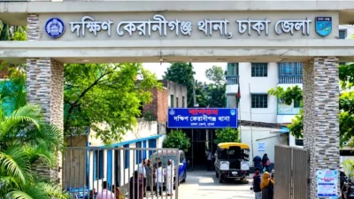 দক্ষিণ কেরানীগঞ্জ থানা
