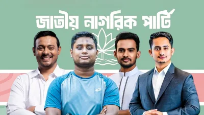 নাসীরুদ্দীন পাটওয়ারী, হাসনাত আব্দুল্লাহ, আসিফ মাহমুদ ও সারজিস আলম