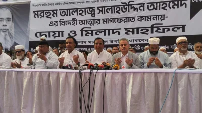 বিএনপির সদ্য প্রয়াত বাণিজ্যবিষয়ক সম্পাদক সালাউদ্দিন আহমেদের রুহের মাগফেরাত কামনায় কুলখানি ও দোয়া অনুষ্ঠান