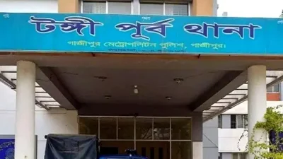 টঙ্গী পূর্ব থানা