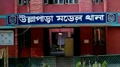উল্লাপাড়া মডেল থানা