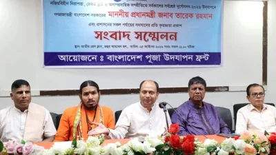 সংবাদ সম্মেলনে বাংলাদেশ পূজা উদযাপন ফ্রন্টের নেতারা
