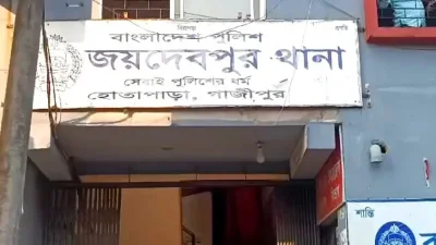 জয়দেবপুর থানা