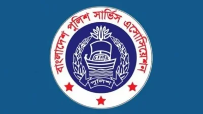 বাংলাদেশ পুলিশ সার্ভিস অ্যাসোসিয়েশন (বিপিএসএ)