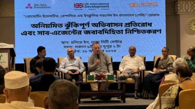 ‘ন্যায্য ও নৈতিক নিয়োগ: জবাবদিহিমূলক সাব-এজেন্ট’ শীর্ষক মাইগ্রেশন সংলাপ