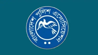 বাংলাদেশ পুলিশ অ্যাসোসিয়েশন