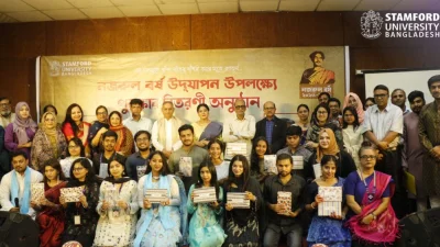 স্ট্যামফোর্ড বিশ্ববিদ্যালয়ে নজরুল বর্ষ উদযাপন, বিজয়ীদের পুরস্কার বিতরণ