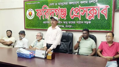 চাঁদপুরের ফরিদগঞ্জের সাংবাদিকদের প্রতিবাদ সভা