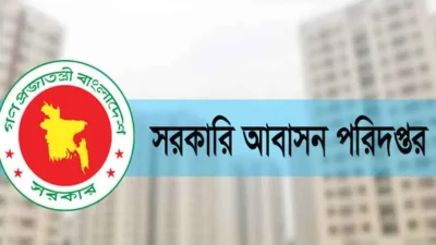 সরকারি আবাসন পরিদফতর